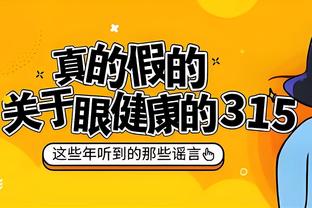 ESPN专家团预测尼克斯VS76人：11人中10人预测尼克斯晋级！